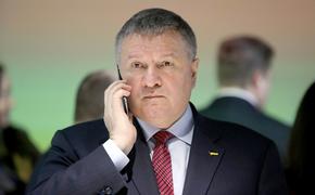 Бывший глава МВД Украины Арсен Аваков заявил, что Зеленский превращается в авторитарного лидера