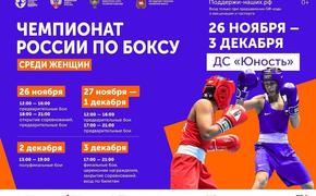 Чемпионат России по боксу в Челябинске посетят знаменитые спортсмены