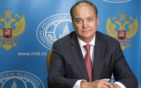 Антонов заявил, что диалог с РФ через санкции является неприемлемым и нарушает международное право