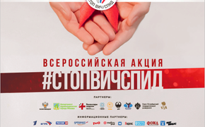ПривЖД присоединилась к всероссийской акции «Стоп ВИЧ/СПИД»