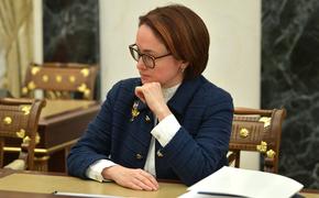 Председатель Банка России Эльвира Набиуллина: ЦБ сохранит жесткую политику для возвращения инфляции к 4%