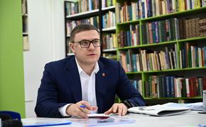 Сегодня губернатор Алексей Текслер ответит на вопросы жителей Челябинской области