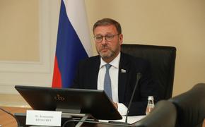 Косачев заявил, что Байден на «Саммите за демократию» фактически объявил о создании фонда вмешательства