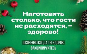 Челябинские медики выпустили новогоднюю рекламу вакцинации