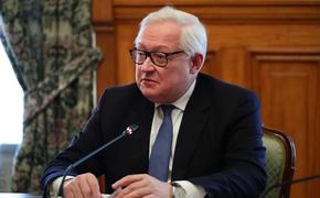 Рябков заявил, что Западу не следует недооценивать решимость Москвы и Пекина защищать свои интересы