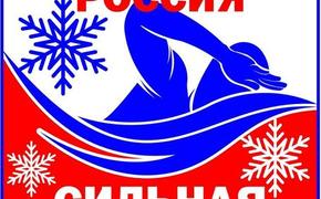 Тысячи россиян окунулись в местные холодные водоёмы