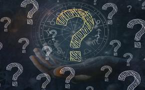 Популярные вопросы астрологу: продолжение. Часть третья