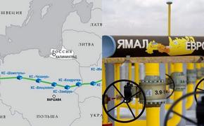 Газопровод из Германии в Польшу работает в реверсном режиме  