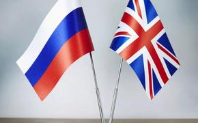 Шойгу: Уровень двусторонних отношений между РФ и Британией близок к нулю 