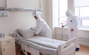 В Хабаровском крае увеличили количество коек для пациентов с COVID-19