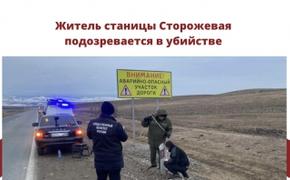 Полиция в Карачаево-Черкесии ищет подозреваемого в убийстве туриста из Москвы