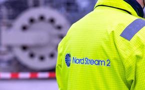 Федеральное сетевое агентство Германии подтвердило приостановку сертификации «Северного потока – 2»