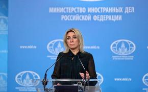 Захарова: Россия 24 февраля получила от Украины ноту о разрыве дипломатических отношений