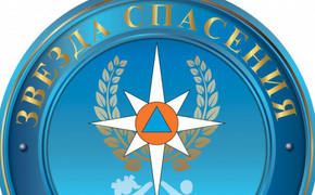 В Хабаровском крае стартовал фестиваль «Звезда Спасения»