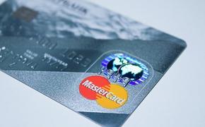 Компания Mastercard заблокировала нескольким финансовым институтам России доступ к платежной сети