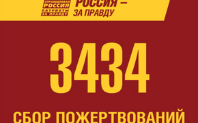 Хабаровчанам предложили собрать пожертвования для беженцев из Донбасса