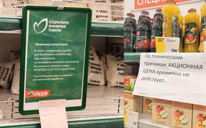 В магазинах Приангарья не успевают менять ценники