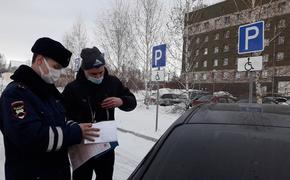 В Челябинской области ловят автомобилистов, паркующихся на местах для инвалидов