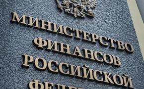 Минфин РФ: платежное поручение ведомства о выплатах купона по еврооблигациям исполнено