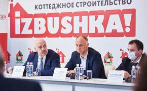 Строителей Южного Урала приглашают на крупнейшую выставку «IZBUSHKA»