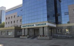 Сотрудника Хабаровской таможни заподозрили в мошенничестве