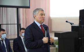 Володин: Госдума будет настаивать, чтобы все выступившие против спецоперации на Украине руководители госструктур были уволены