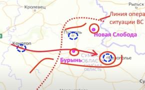 Силы ВС РФ занимают позиции в Сумской области