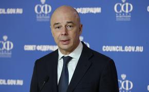 Силуанов: новая волна санкций против России разрушает фундамент международной валютно-финансовой системы, основанной на долларе