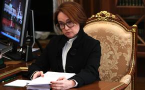 Набиуллина: экономика России вступает в непростой период структурных изменений, связанных с санкциями Запада