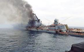 К трагедии крейсера «Москва» могут быть причастны диверсанты