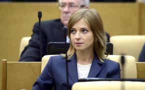 Наталью Поклонскую могут лишить государственных наград из-за ее позиции по спецоперации
