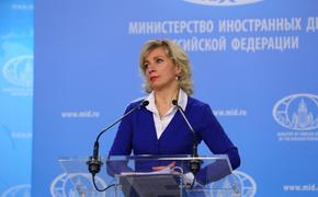 Спикер МИД России Захарова: Москва утратила доверие к украинским переговорщикам