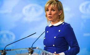 Захарова: Москва жестко ответит на дальнейшее провоцирование Украины Западом к ударам по российским объектам