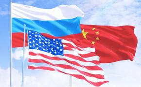 Философия экономического треугольника США-Китай-Россия или как прогнать американского гегемона-мошенника