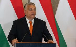 Виктор Орбан: для Венгрии предложение Евросоюза об эмбарго на энергоресурсы из России равносильно атомной бомбе