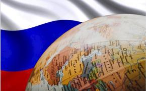 Одиночество России и новое мироустройство
