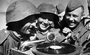 Какие песни слушали советские воины во время Великой Отечественной войны