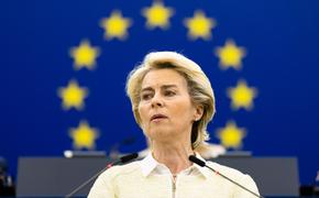 Глава Еврокомиссии Урсула фон дер Ляйен назвала Россию прямой угрозой мировому порядку