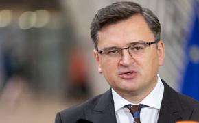 Глава МИД Украины Кулеба считает «второсортным» отношение Европы к Киеву