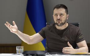 Президент Украины Зеленский подписал закон о конфискации активов граждан, поддержавших спецоперацию России