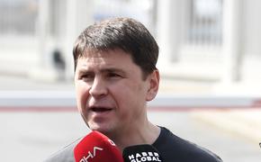 Михаил Подоляк назвал предложения о перемирии с Москвой и возобновлении с ней бизнеса «вирусом слепоты»