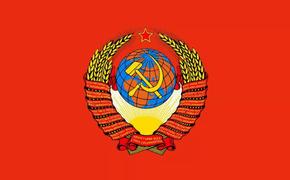 85 лет гербу СССР
