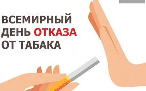 Челябинцам помогут отказаться от курения