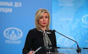 Захарова призвала тщательно перепроверять и выверять все высказывания Зеленского