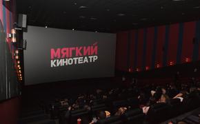 В Мягких кинотеатрах стартует показ комедии «Молодой человек»