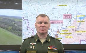 Конашенков: Противник несёт значительные потери, украинские солдаты массово отказываются воевать