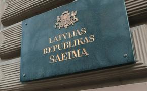 Сложно ли стать депутатом Сейма Латвии