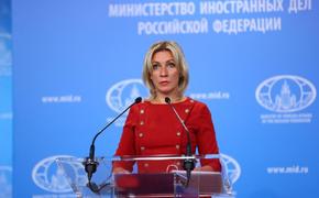 Захарова: Блинкен сочиняет небылицы об изоляции Лаврова на встрече глав МИД G20, чтобы оправдывать собственный провал