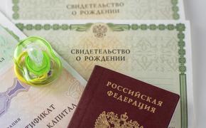 В России изменились правила оформления Свидетельства о рождении