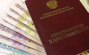 В России появился Фонд пенсионного и социального страхования